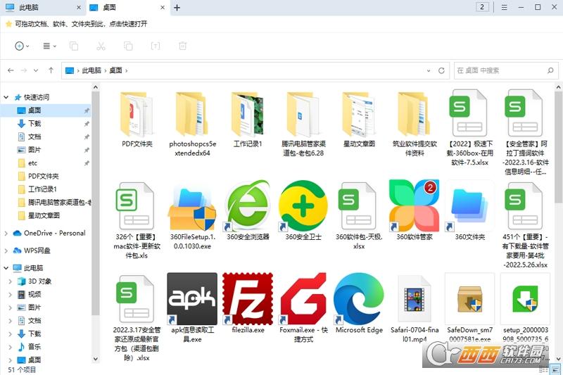 360文件夹模式,文件打开,论坛.