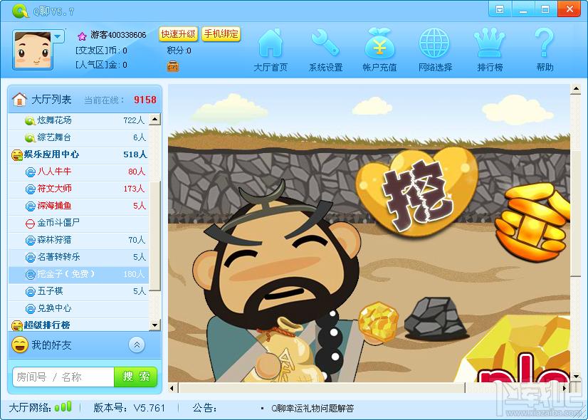 Q聊多人视频聊天,Q聊多人视频聊天下载,Q聊多人视频聊天官方下载