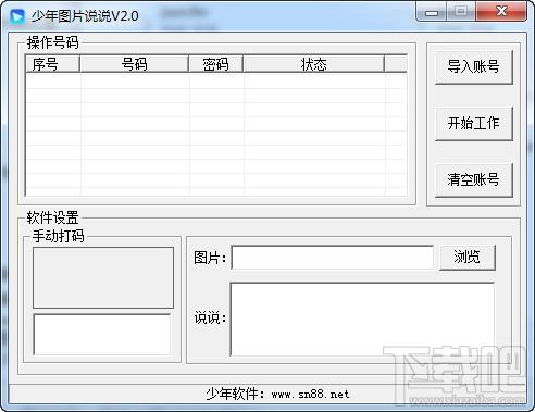 少年图片说说,少年图片说说下载,少年图片说说官方下载