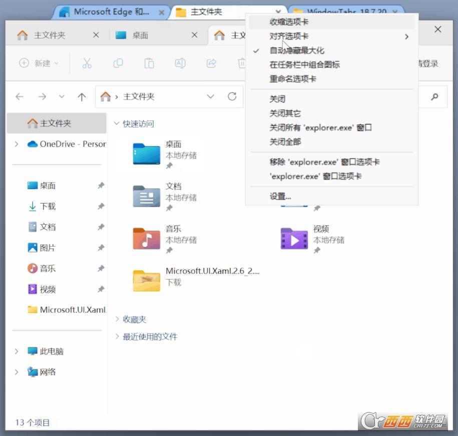 标签管理,汉化方法,win10.