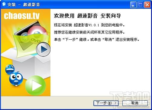 超速影音,超速影音下载,超速影音官方下载