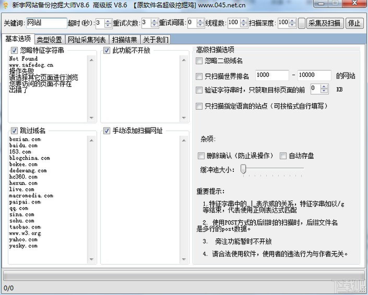 新宇网站备份挖掘大师（原挖掘鸡）,新宇网站备份挖掘大师（原挖掘鸡）下载,新宇网站备份挖掘大师（原挖掘鸡）官方下载