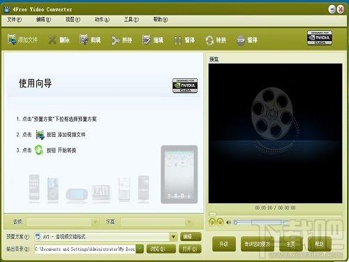 4Free Video Converter,4Free Video Converter下载,4Free Video Converter官方下载