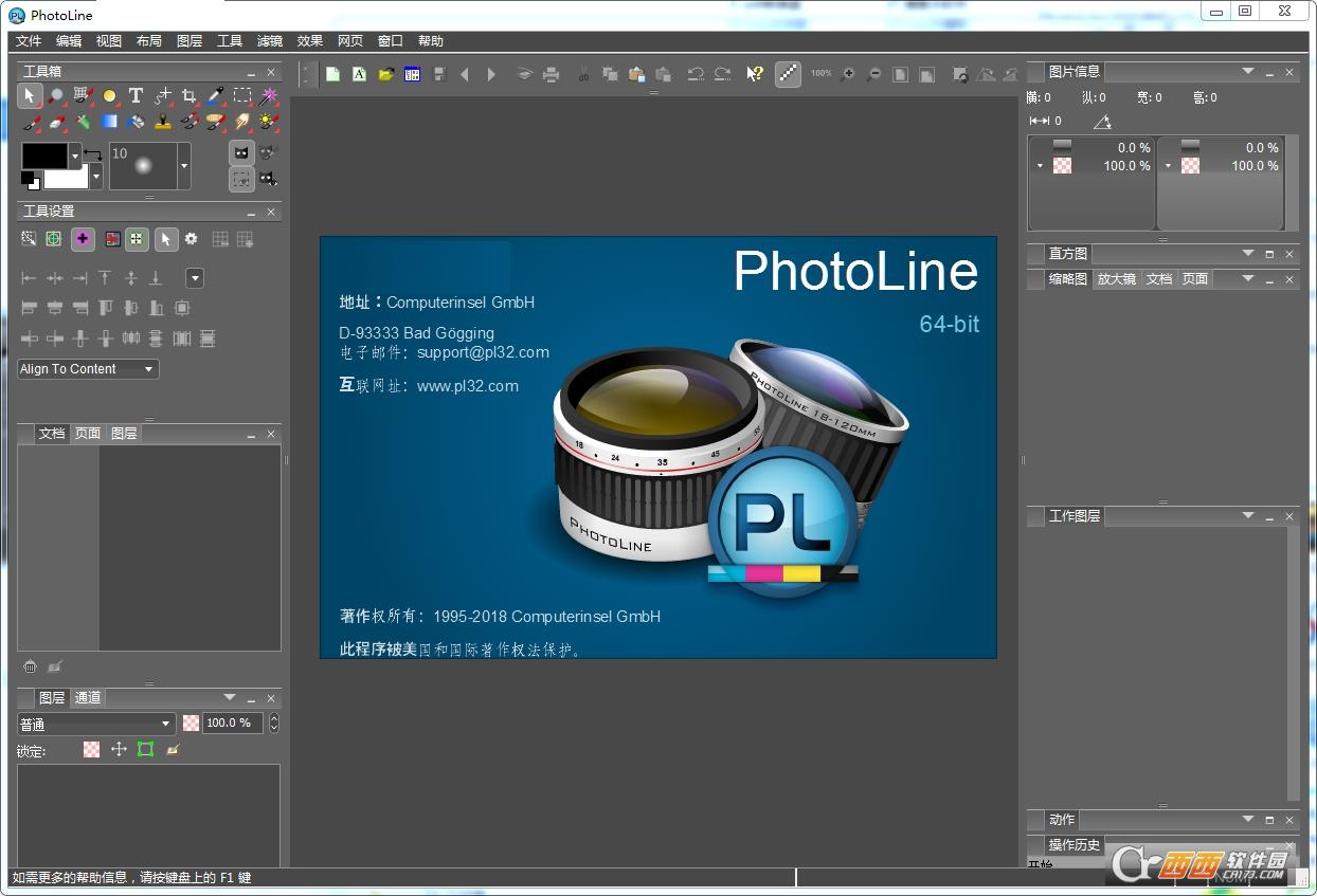 photo版本,免费版,教程.