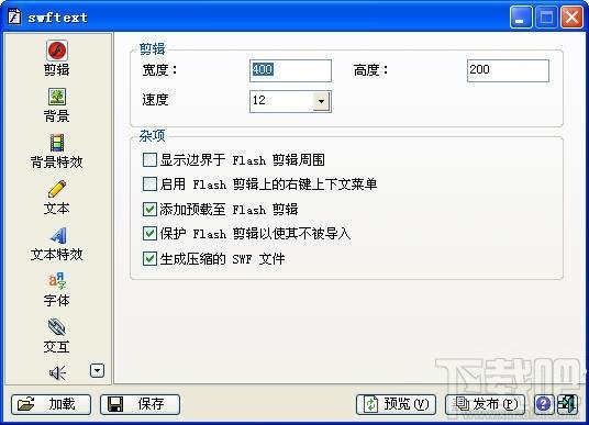 flash文字特效软件绿色版,flash文字特效软件绿色版下载,flash文字特效软件绿色版官方下载
