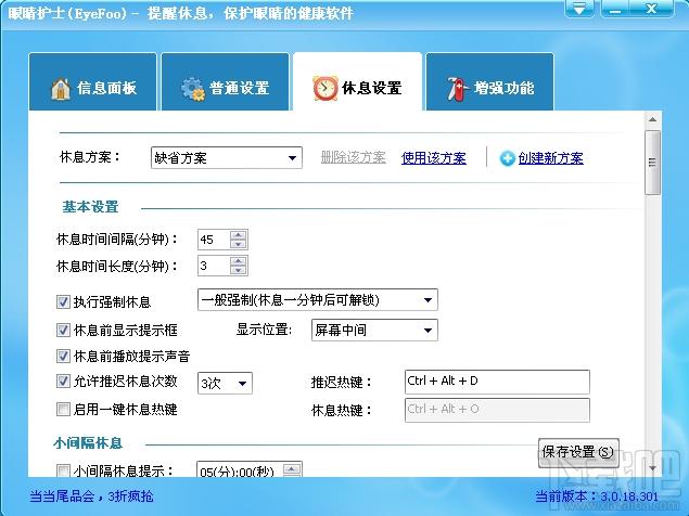 眼睛护士,眼睛护士下载,EyeFoo