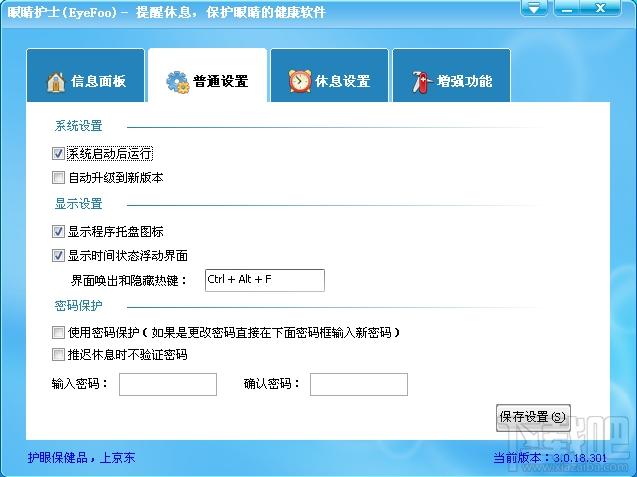 眼睛护士,眼睛护士下载,EyeFoo