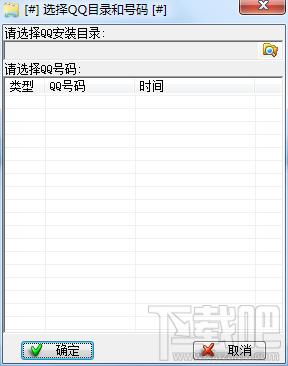 QQ伴侣QQ聊天记录保存查看器,qq远程聊天记录察看器,QQ伴侣,