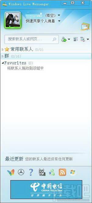 Windows Live Messenger 2011,Windows Live Messenger 2011下载,Windows Live Messenger