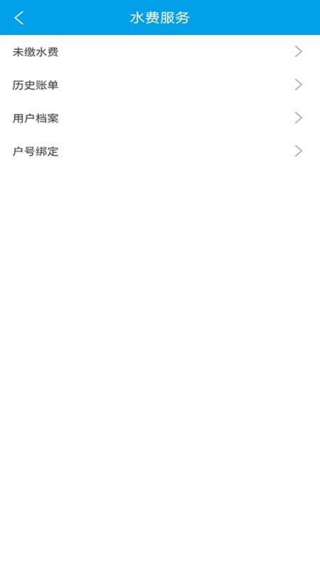 浦口供水app下载,浦口供水手机版