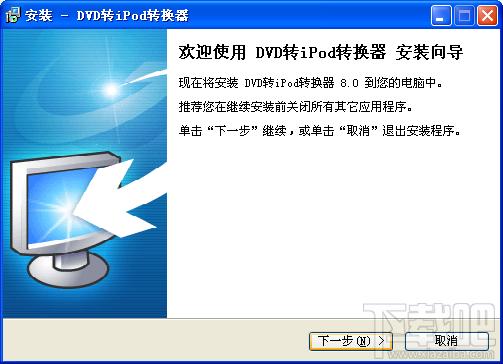 DVD转iPod转换器,DVD转iPod转换器下载,DVD转iPod转换软件