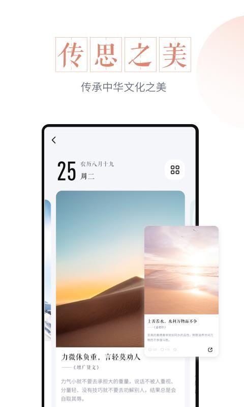 最美万年历app下载,最美万年历安卓版