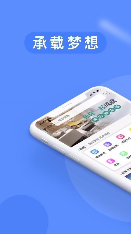 合房股份app下载,合房股份安卓版