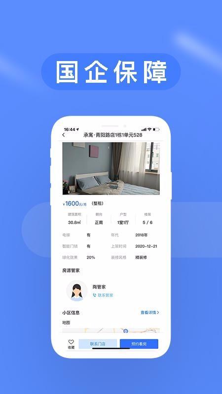 合房股份app下载,合房股份安卓版