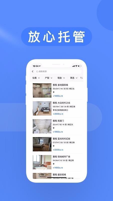 合房股份app下载,合房股份安卓版