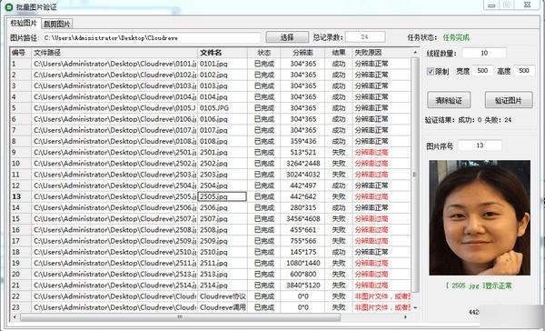 拖动图片验证登录,验证码,qq批量登录通过好友验证.