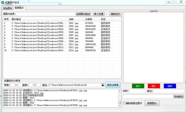 拖动图片验证登录,验证码,qq批量登录通过好友验证.