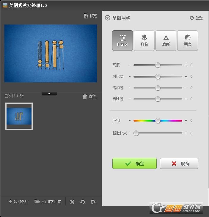 裁剪图片,修改尺寸,在线版.