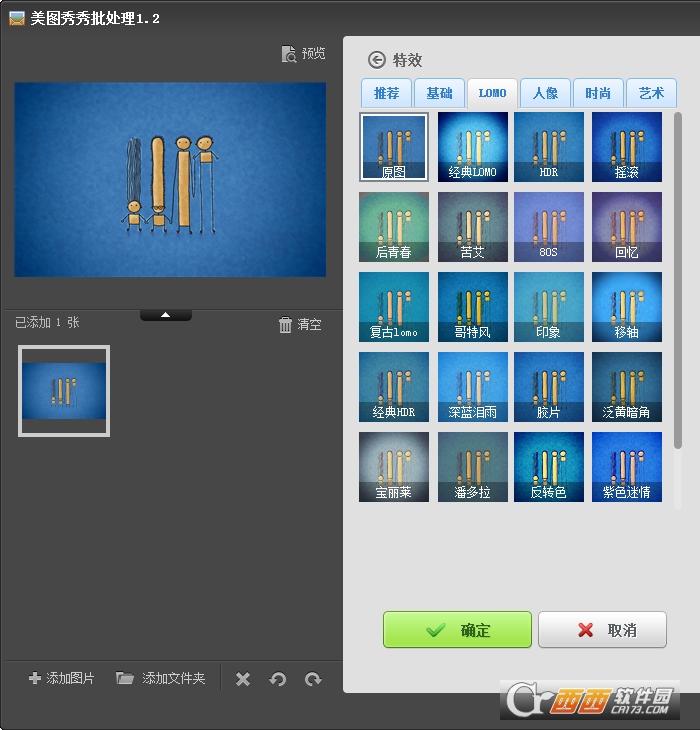 裁剪图片,修改尺寸,在线版.