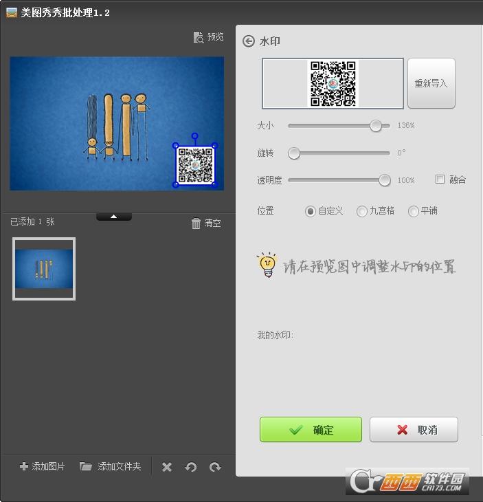 裁剪图片,修改尺寸,在线版.