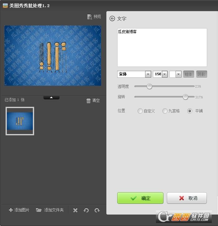裁剪图片,修改尺寸,在线版.