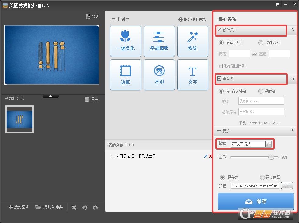 裁剪图片,修改尺寸,在线版.