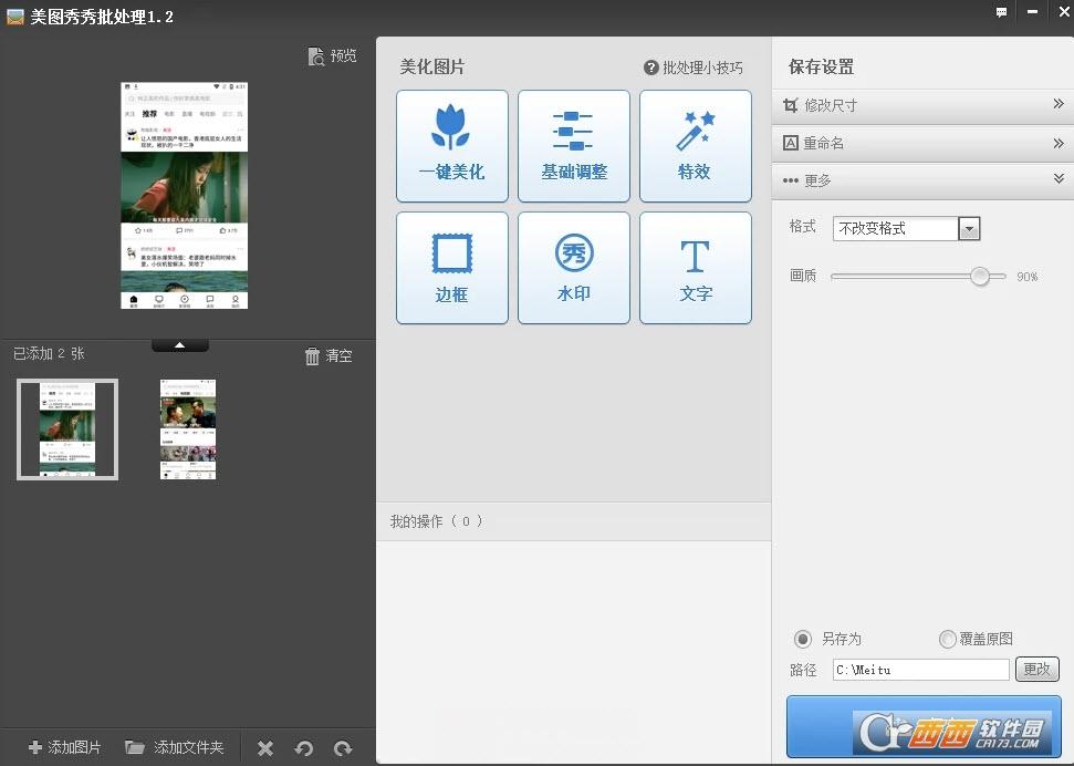 裁剪图片,修改尺寸,在线版.