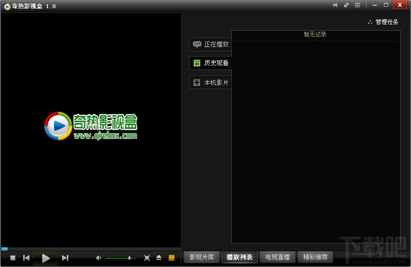 奇热影视盒,奇热影视盒下载,奇热影视盒官方下载