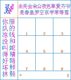 数字输入法,结构数字输入法,结构数字输入法下载