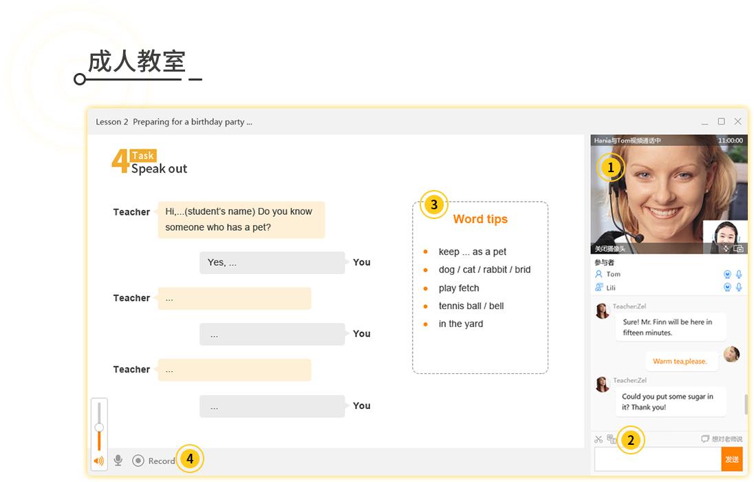 51Talk,无忧课堂ac客户端