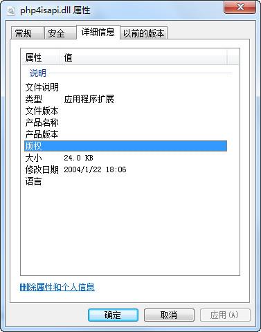 php4isapi.dll,php4isapi.dll下载,php4isapi.dll官方版