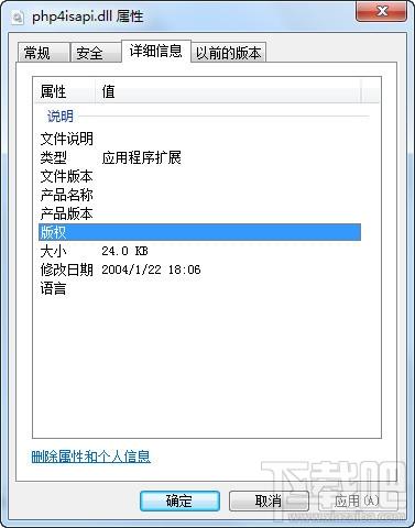 php4isapi.dll,php4isapi.dll下载,php4isapi.dll官方版