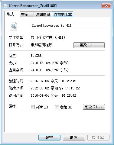 KernelResources_7c.dll,KernelResources_7c.dll下载,KernelResources_7c.dll官方版
