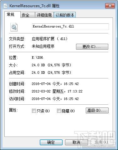 KernelResources_7c.dll,KernelResources_7c.dll下载,KernelResources_7c.dll官方版