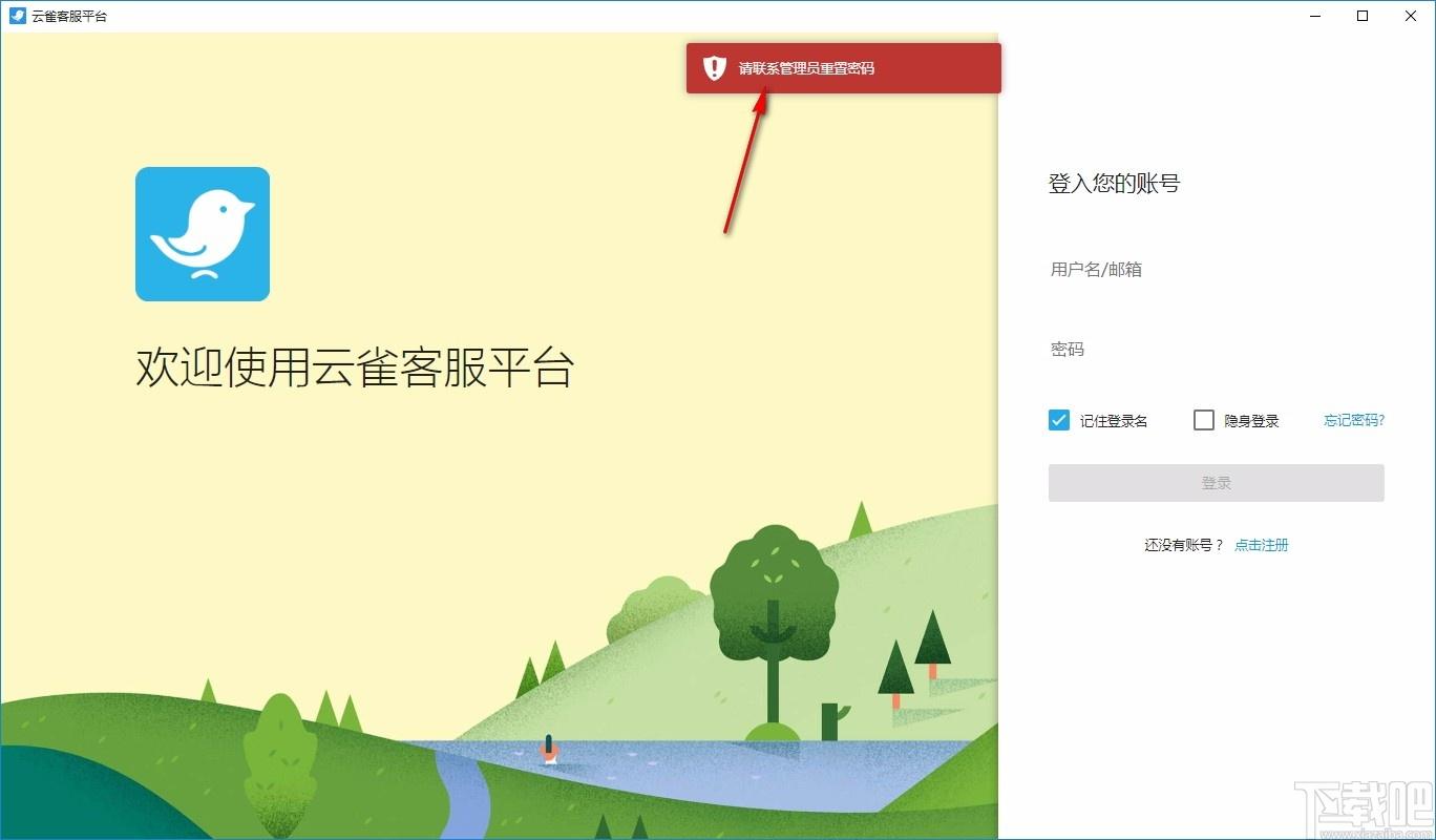 云雀客服平台下载,云雀客服平台电脑版,客服软件