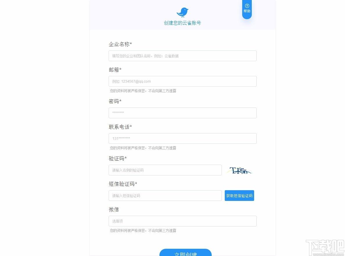 云雀客服平台下载,云雀客服平台电脑版,客服软件