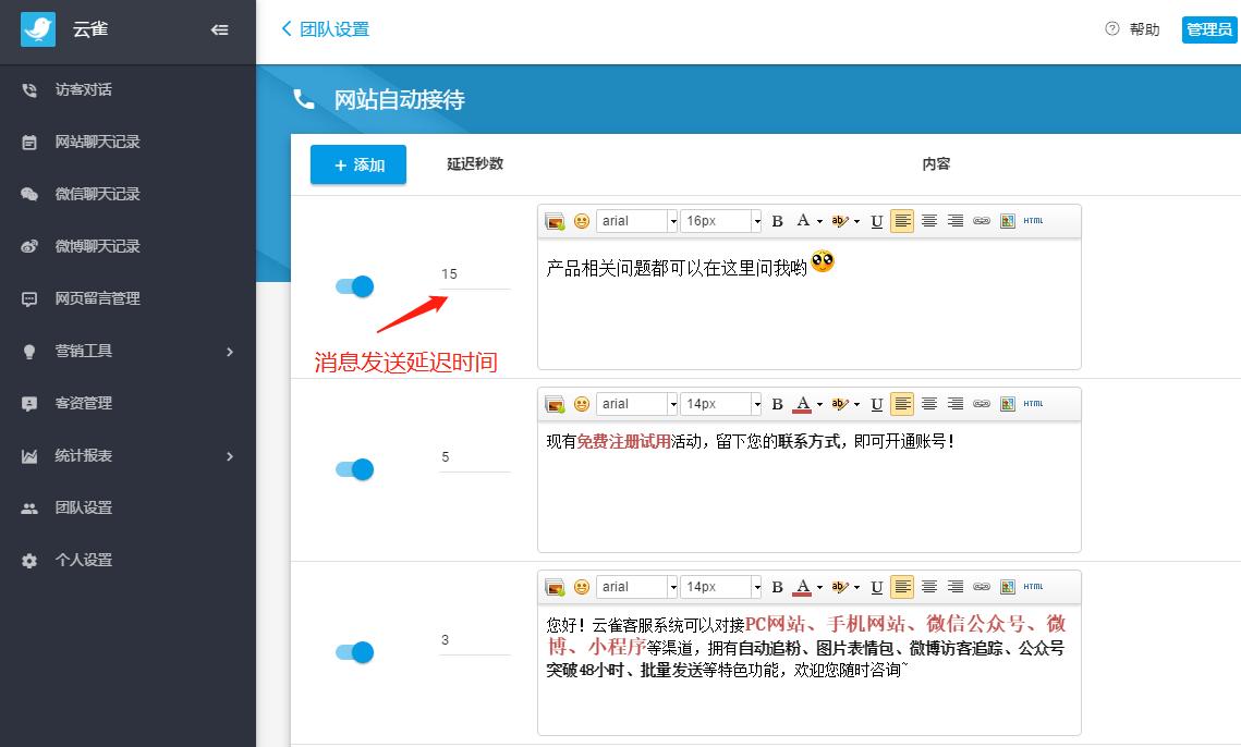 云雀客服平台下载,云雀客服平台电脑版,客服软件