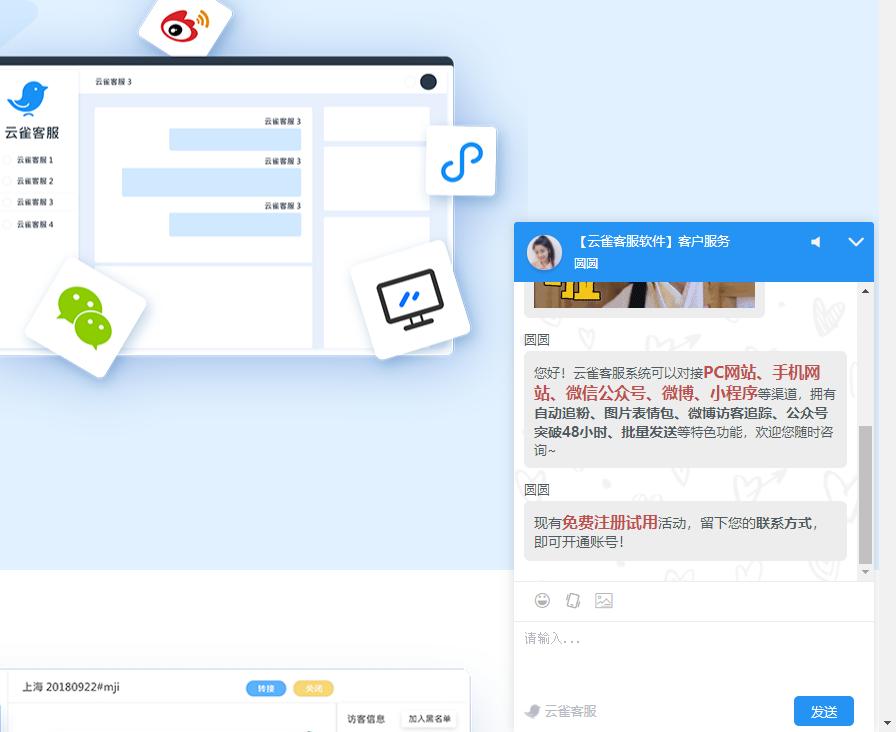 云雀客服平台下载,云雀客服平台电脑版,客服软件