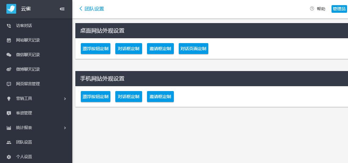 云雀客服平台下载,云雀客服平台电脑版,客服软件