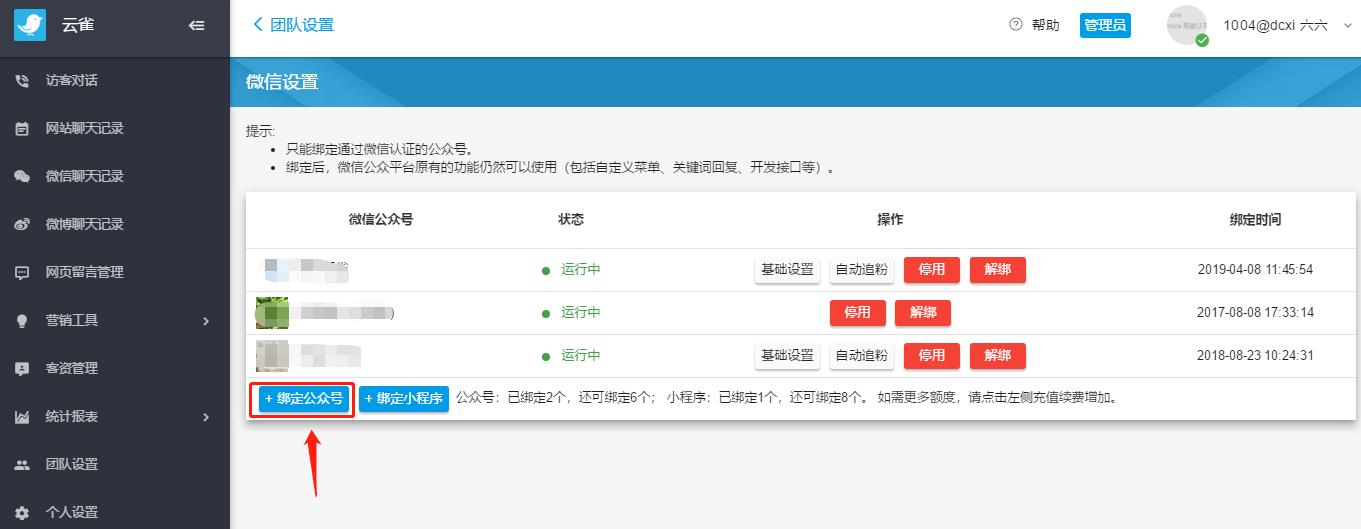云雀客服平台下载,云雀客服平台电脑版,客服软件