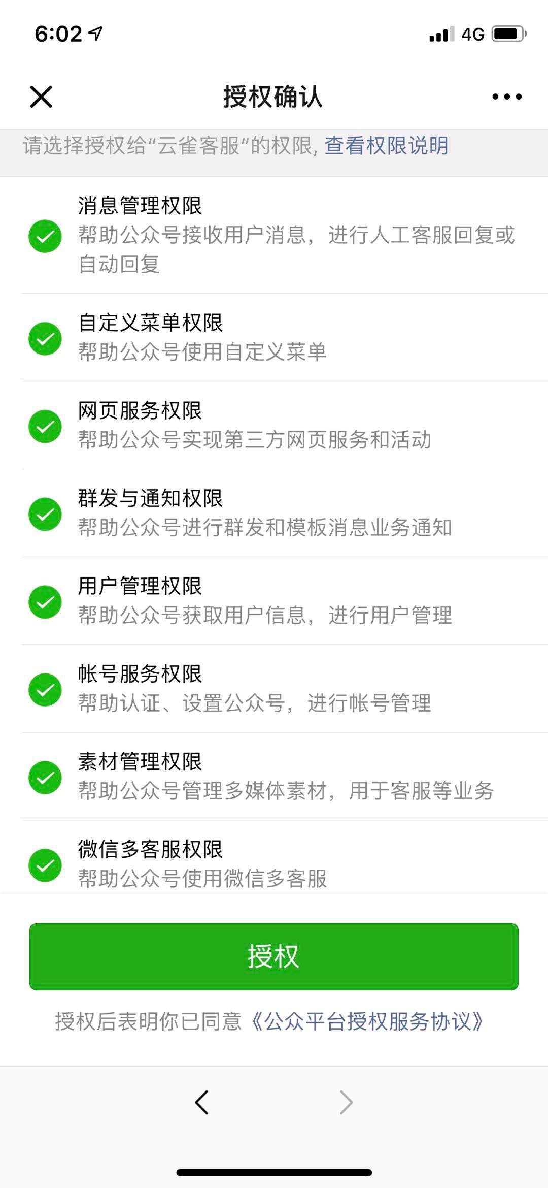 云雀客服平台下载,云雀客服平台电脑版,客服软件