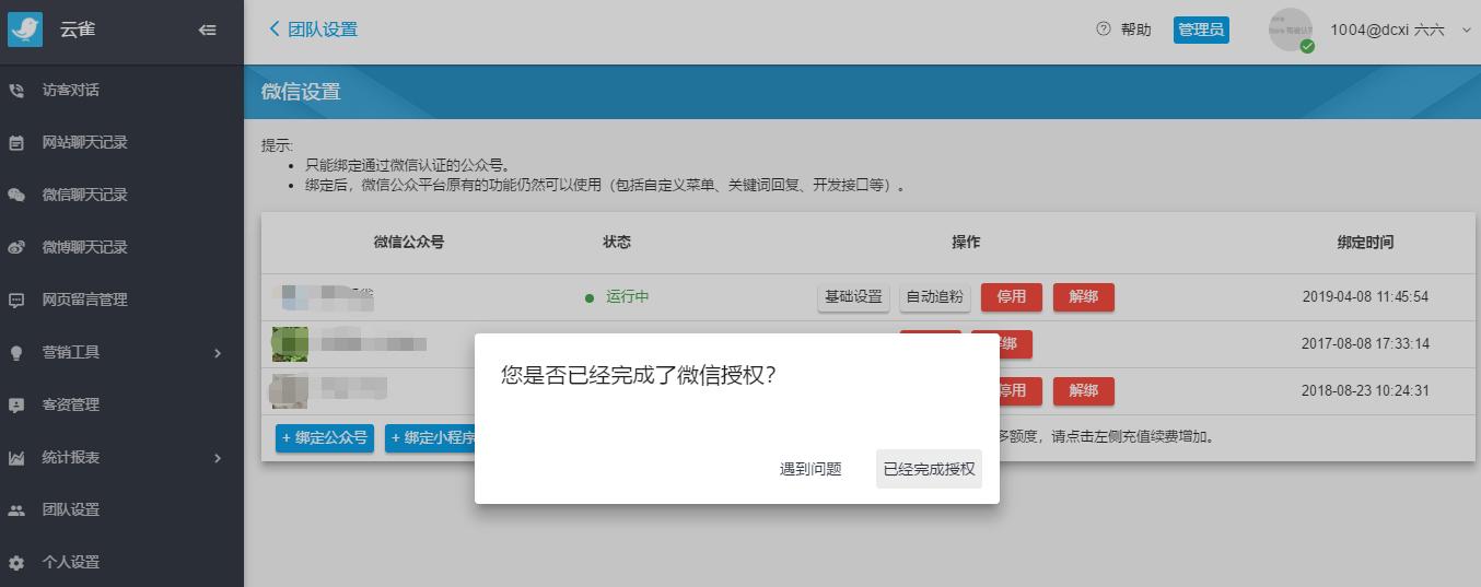 云雀客服平台下载,云雀客服平台电脑版,客服软件