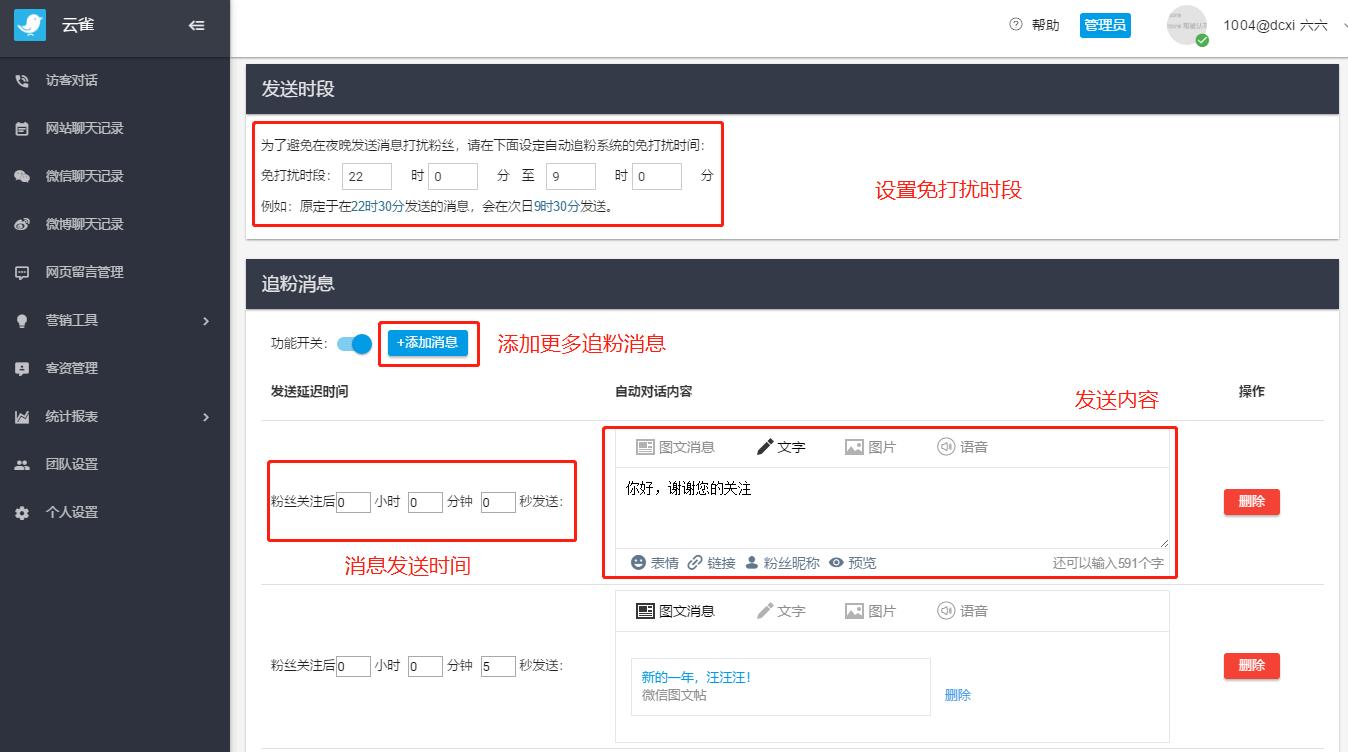 云雀客服平台下载,云雀客服平台电脑版,客服软件