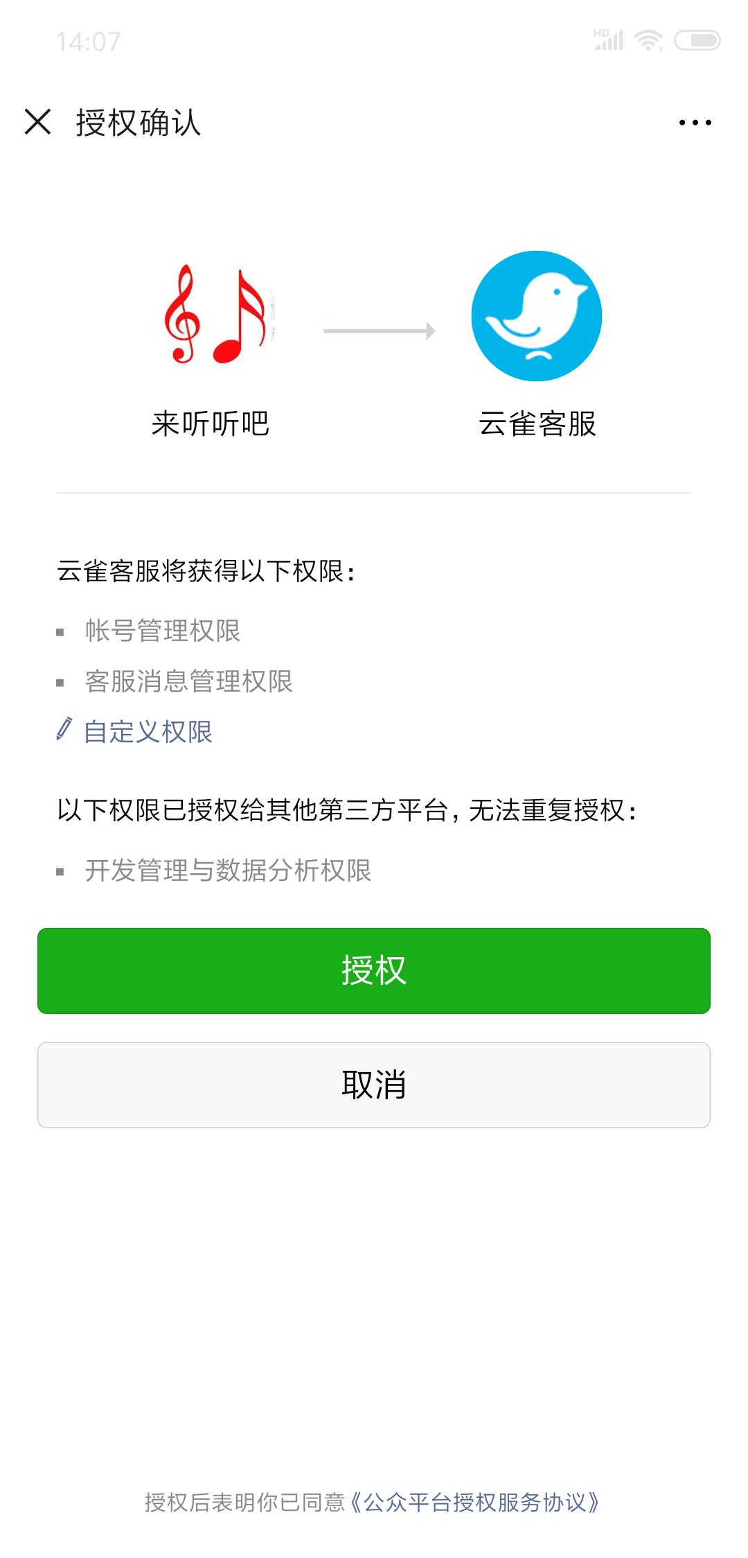 云雀客服平台下载,云雀客服平台电脑版,客服软件