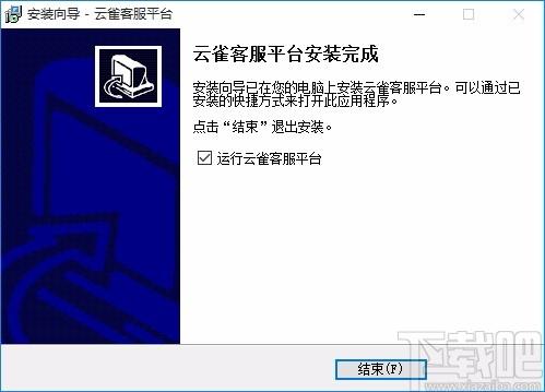 云雀客服平台下载,云雀客服平台电脑版,客服软件