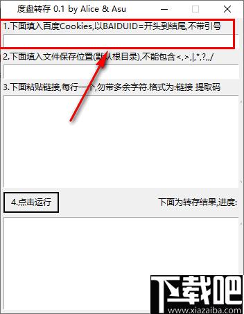 度盘转存软件下载,文件下载
