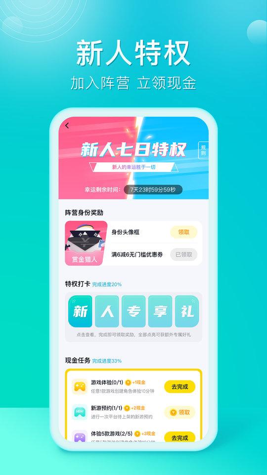 橙子游戏盒子下载,橙子游戏,游戏盒子,h5游戏app