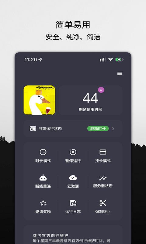 云挂卡app(steamx)下载,云挂卡,云游戏app
