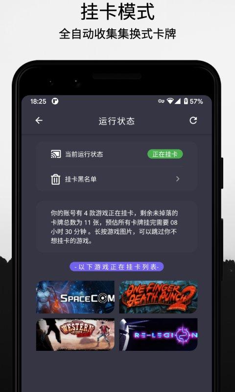 云挂卡app(steamx)下载,云挂卡,云游戏app