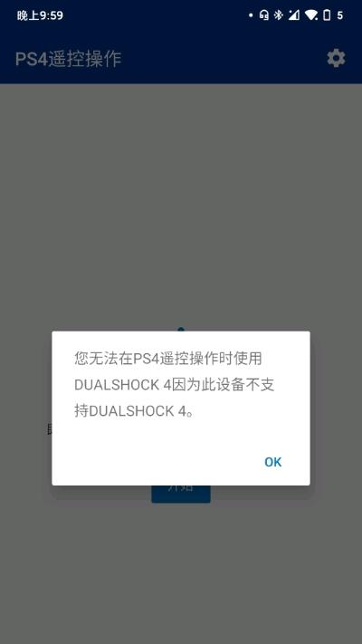 ps remote play安卓最新版本下载,psremoteplay,手柄app,键鼠app